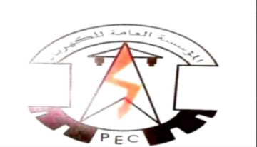 عدن : مستجدات كهرباء عدن حتى صباح الخميس 29 اكتوبر 2026م عدن : مستجدات كهرباء عدن حتى صباح الخميس 29 اكتوبر 2026م