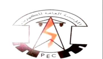 عدن : مستجدات كهرباء عدن حتى صباح الأحد 25 اكتوبر 2026م عدن : مستجدات كهرباء عدن حتى صباح الأحد 25 اكتوبر 2026م