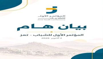 شباب تعز يعلنون النفير العام ويحددون آليات المواجهة مع تصاعد هجمات الحوثي شباب تعز يعلنون النفير العام ويحددون آليات المواجهة مع تصاعد هجمات الحوثي