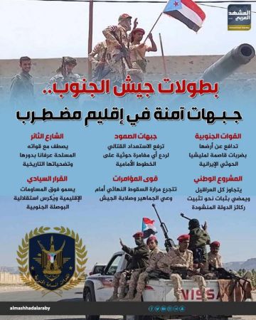 بطولات جيش الجنوب.. جبهات آمنة في إقليم مضطرب (إنفوجراف) بطولات جيش الجنوب.. جبهات آمنة في إقليم مضطرب (إنفوجراف)