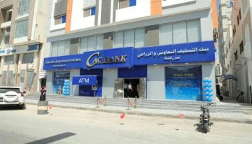 كاك بنك يفتتح فرع المكلا بحلته الجديدة ويعزز حضوره المصرفي في حضرموت كاك بنك يفتتح فرع المكلا بحلته الجديدة ويعزز حضوره المصرفي في حضرموت