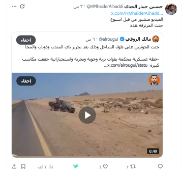 فيديو ناشطون يفندون مشاهد مضللة نشرتها وسائل إعلام تابعة لعناصر مدعومة سعوديا فيديو ناشطون يفندون مشاهد مضللة نشرتها وسائل إعلام تابعة لعناصر مدعومة سعوديا