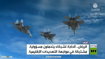 الرياض والحاجة لشركاء لحماية الإقليم