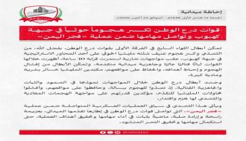 قوات درع الوطن تكسر هجوما حوثيا في جبهة كهبوب قوات درع الوطن تكسر هجوما حوثيا في جبهة كهبوب