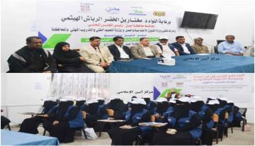 تدشين فعاليات البرنامج التدريبي لمعلمي زنجبار وخنفر بأبين تدشين فعاليات البرنامج التدريبي لمعلمي زنجبار وخنفر بأبين