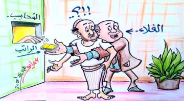 رواتب الموظفين في قبضة الفساد.. كاريكاتير رواتب الموظفين في قبضة الفساد.. كاريكاتير