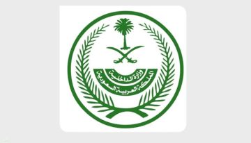 بعد إدانتهم بجرائم إرهابية.. السعودية تنفذ حكم القتل تعزيرا بحق 5 مواطنين بعد إدانتهم بجرائم إرهابية.. السعودية تنفذ حكم القتل تعزيرا بحق 5 مواطنين