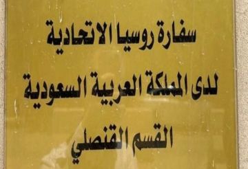 السفارة الروسية توصي مواطنيها بتأجيل السفر إلى السعودية قدر الإمكان