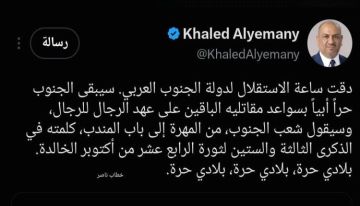الممثل الخاص لرئيس المجلس الانتقالي الجنوبي الزبيدي : دقت ساعة الاستقلال لدولة الجنوب العربي