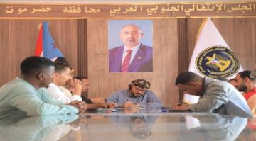 الجفري يلتقي رؤساء أقسام الإعلام بهيئات انتقالي مديريات ساحل حضرموت الجفري يلتقي رؤساء أقسام الإعلام بهيئات انتقالي مديريات ساحل حضرموت