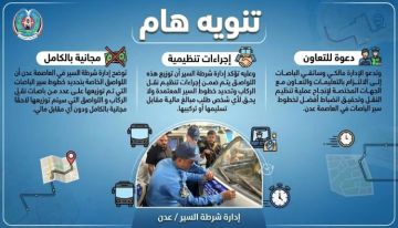 إدارة شرطة السير في العاصمة عدن : تنويه هام إدارة شرطة السير في العاصمة عدن : تنويه هام