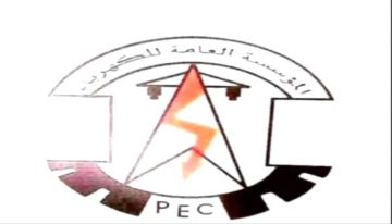 عدن : مستجدات كهرباء عدن حتى صباح السبت 17 اكتوبر 2026م عدن : مستجدات كهرباء عدن حتى صباح السبت 17 اكتوبر 2026م
