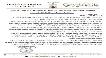 مستشار حلف قبائل شبوة الحارثي يدعو للالتفاف حول الرئيس الزبيدي ويعلن النفير العام دفاعا عن الجنوب مستشار حلف قبائل شبوة الحارثي يدعو للالتفاف حول الرئيس الزبيدي ويعلن النفير العام دفاعا عن الجنوب