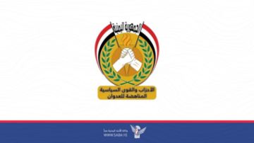 تحالف الأحزاب المناهضة للعدوان: المقدسات الإسلامية ليست ورقة للمساومة السياسية تحالف الأحزاب المناهضة للعدوان: المقدسات الإسلامية ليست ورقة للمساومة السياسية