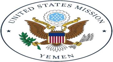 السفارة الأمريكية تعلن منحة جامعية كاملة للطلاب اليمنيين
