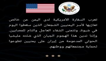 أول تعليق أمريكي على الهجوم الحوثي بشبوة أول تعليق أمريكي على الهجوم الحوثي بشبوة