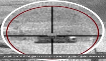 التحالف: تدمير منصة الصواريخ الباليستية المستخدمة في اعتداء الرياض التحالف: تدمير منصة الصواريخ الباليستية المستخدمة في اعتداء الرياض