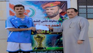 الصحيفة يعبر إلى الدور الثاني بكأس الشهيد أحمد السليماني بشبوة الصحيفة يعبر إلى الدور الثاني بكأس الشهيد أحمد السليماني بشبوة
