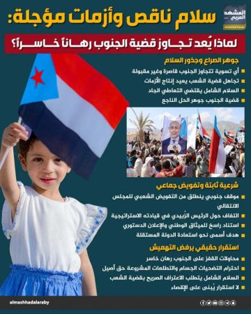 سلام ناقص وأزمات مؤجلة: لماذا يعد تجاوز قضية الجنوب رهانا خاسرا (إنفوجراف) سلام ناقص وأزمات مؤجلة: لماذا يعد تجاوز قضية الجنوب رهانا خاسرا (إنفوجراف)
