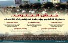 جيش الجنوب.. حماية للثغور وإحباط لمؤامرات الأعداء (إنفوجراف)