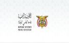 عاجل أول بيان للحكومة حول استهداف مقرها في قصر معاشيق بعدن