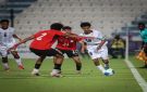 منتخب الناشئين يخسر أمام نظيره المصري في الجولة الثالثة لكأس الخليج