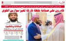 الفريق أول عبدالرحمن المحرمي أبو زرعة في حوار مع عكاظ : قادرون على صناعة نقطة فارقة تغير موازين القوى