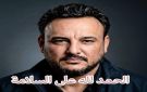 معين المقرحي : أجدد عهدي وولائي للجنوب العربي وقضيته الوطنية