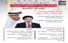 الشيخ محمد بن زايد ورئيس وزراء سنغافورة يعززان الشراكة الشاملة (إنفوجراف) - ye