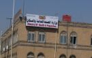 صحة صنعاء: ارتفاع ضحايا القصف السعودي على منزل في سحار بصعدة إلى 33 شهيدا وجريحا