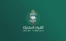 التحالف: اعتراض وتدمير 3 صواريخ باليستية ومسيرة حوثية استهدفت السعودية