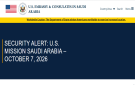 البعثة الأميركية في السعودية تحذر من إغلاق المجال الجوي للمملكة إثر هجمات صنعاء
