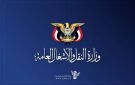 وزارة النقل تدين إغلاق الطرق وشل حركة المواطنين في تعز - ye