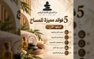 5 فوائد للمساج يجهلها الكثير .. الرابعة مميزة - ye