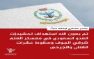 وكالة سبأ الحوثية تفضح نفسها.. تزور موقع معسكر العلم للتستر على مجزرة شبوة - ye
