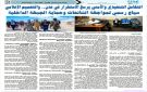 التكامل التنفيذي والأمني يرسخ الاستقرار في عدن.. والتعميم الإعلامي سياج رسمي لمواجهة الشائعات وحماية الجبهة الداخلية