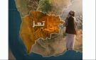 عاجل.. الحوثي يقطع خدمات الإنترنت في تعز - ye
