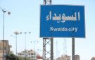 سوريا.. مجموعات (خارجة عن القانون) تغلق طريق السويداء دمشق