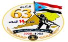 بيان صادر عن تجمع اتحاد الجنوب