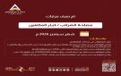 عبر بنك عدن الإسلامي .. بدء صرف مرتبات ضرائب كبار المكلفين لشهر سبتمبر