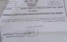 توجيهات بمنع تأجير المنازل والشقق للنازحين