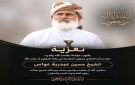 وفاة الشيخ المناضل حسين عبدربه عواس