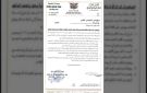 البنك المركزي اليمني يجمد أموال 135 شخصا وكيانا بينهم علي حسين الحوثي ومحمد صلاح فليتة - ye