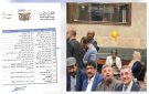 تزايد السخط والغضب في الاوساط اليمنية من مؤتمر اطلاق ميثاق الشرف القبلي : الشرف القبلي اليمني لا يستورد من جنيف ولا يمنح في قاعات الفنادق - ye