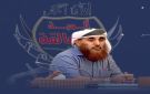 مصير غامض يحيط بالقيادي حمدي شكري الصبيحي إثر ضربة صاروخية بالمضاربة.. وأنباء عن مقتله