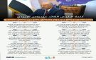 كلمة الرئيس القائد عيدروس الزبيدي