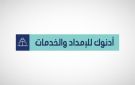 مباحثات بين أدنوك للإمداد وإتش إي إيه إنرجي لصفقة استحواذ