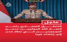 الحوثيون يهددون بقصف مطار عدن ويطالبون بإخلائه