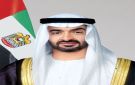 الشيخ محمد بن زايد يوجه بتسمية مطار العين مطار طحنون الدولي
