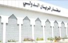 مليشيا الحوثي تستهدف مطار الريان الدولي بالمكلا بصواريخ ومسيرات